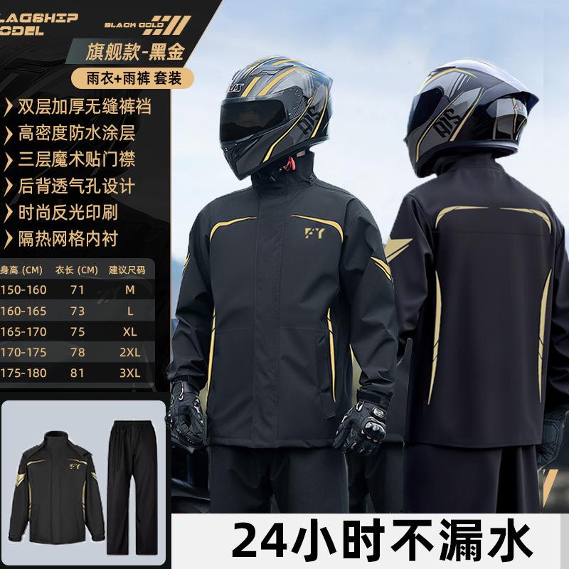Motorcycle Raincoat Rain Pants Riding Set Male Adult Split Full Body Rainstorm Prevention Takeaway Raincoat for Riders