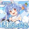 Hololive Usada Pekora 6th Anniversary Commemorative Fan Happi