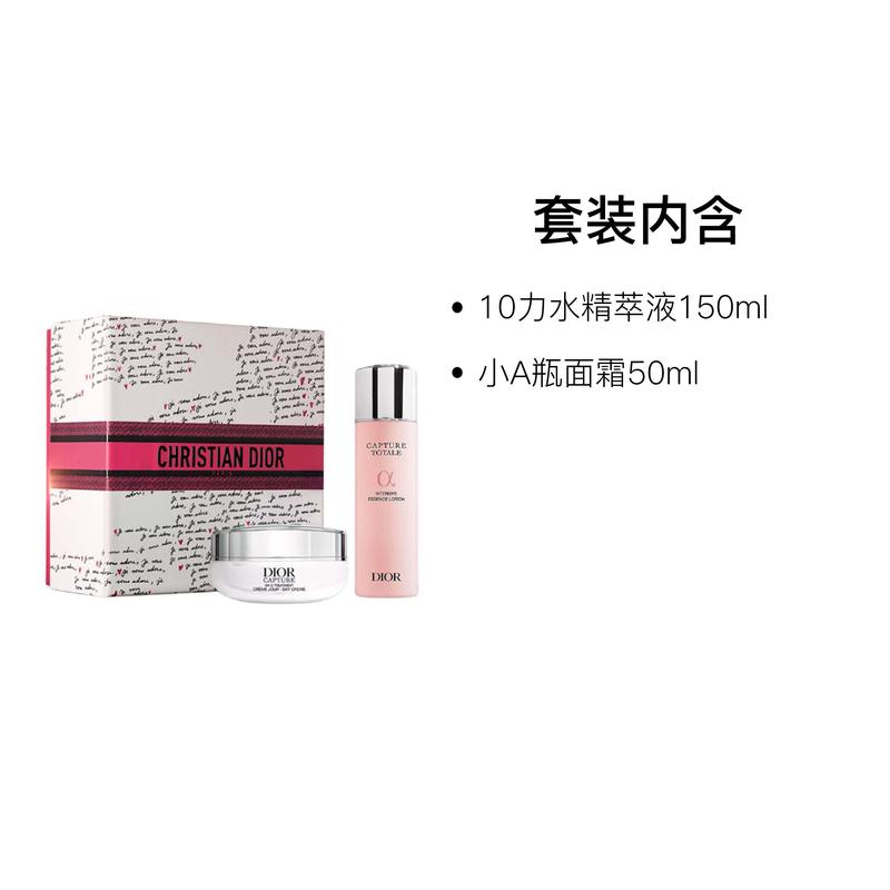Dior Small A Bottle 10 Power Essence Water Skin Care Set 2026 Valentine's Day Limited Anti-Aging Firming Contours Full and Elastic 150ml+50ml