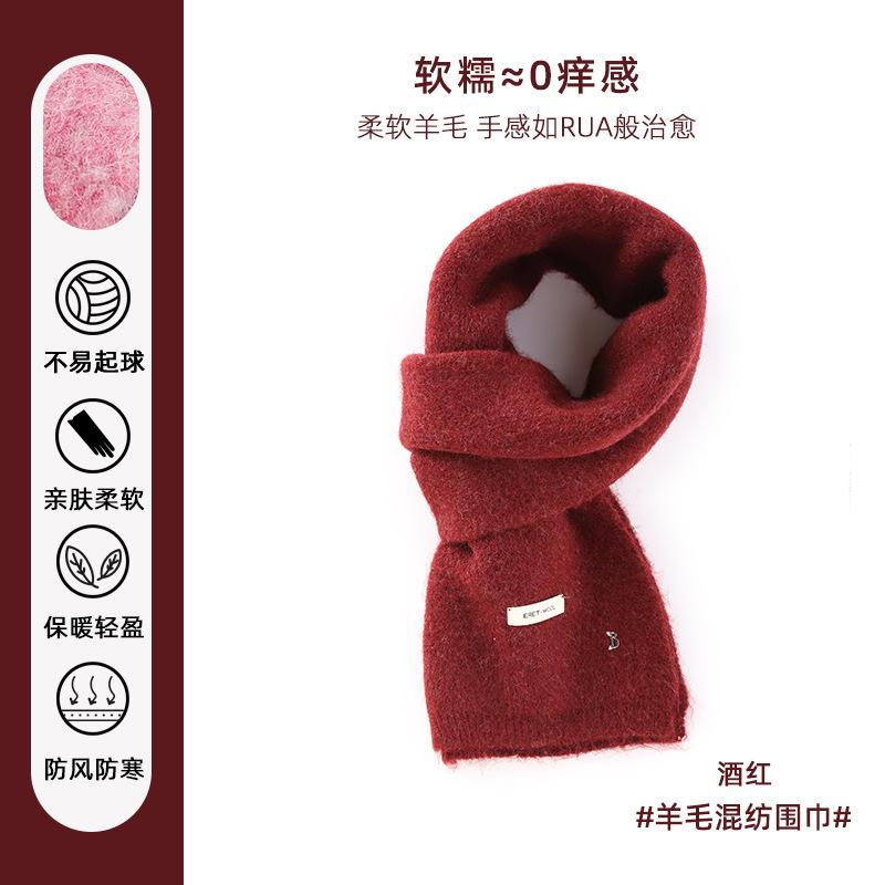 New Knitted Red Wool Scarf Women's Winter Versatile Student Warm Thickened Premium Christmas Scarf