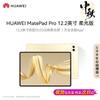 Huawei MatePad Pro 12.2-inch Tablet (CN Version)