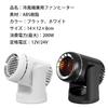 Car Fan Heater, Portable Car Heater, 12 V/24 V, 120 W/160 W, Car Fan