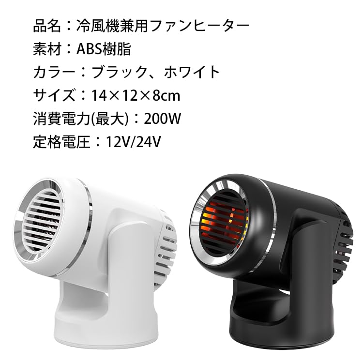 Ohřívač ventilátoru do auta, Přenosný ohřívač do auta, 12 V/24 V, 120 W/160 W, Ventilátor do auta