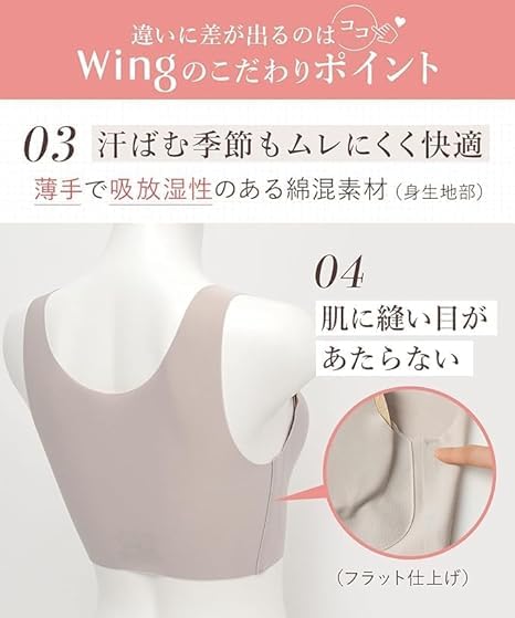 cotton blend comfortable and less Half top KB1031 BE L [Wing/Wacoal] Non-wired bra, material, beautiful, stuffy, [Luxurious cotton] Women's