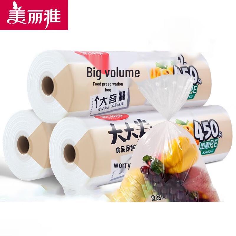Meiliya Disposable Thickened Food Storage Bags
