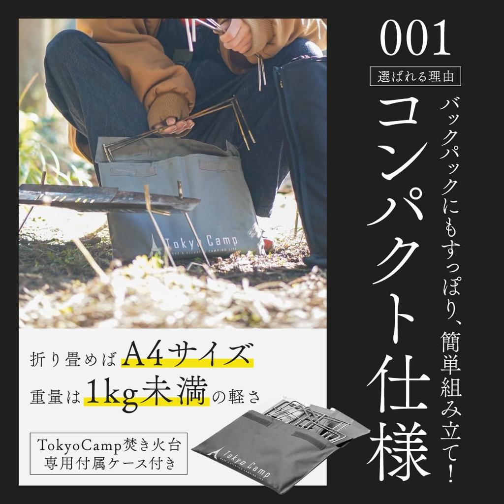 Tokyo Camp HAKOSUKA Faltbarer Feuerkorb A4 Leicht Edelstahl Perfekt für Solo und - Größe, Kompakt, (985g), Stahl, Camping, Draußen, Grillen.