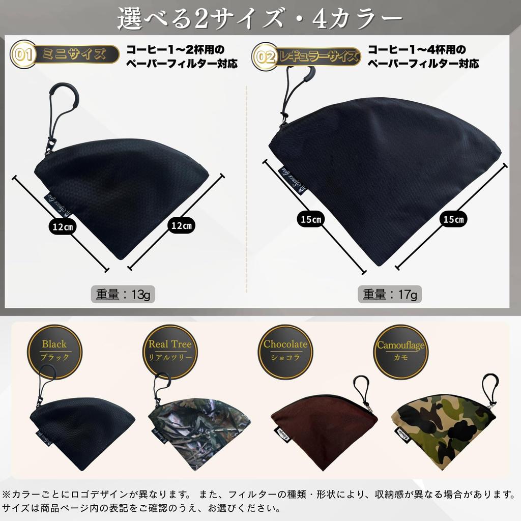 Coffee filter case for Hario V60 paper conical for camping and outdoor use 01 filters, case, [Space fire] (Realtree Mini)