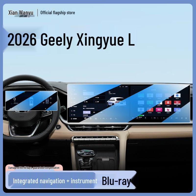 Tempered Film for Geely Xingyue L: 26 Model Compatible Navigation Screen Protector & Car Interior Accessory.