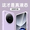 Applicable to OPPOFindX9Pro mobile phone case liquid silicone findx7Ultra all-inclusive anti-drop x8 new ultra-thin