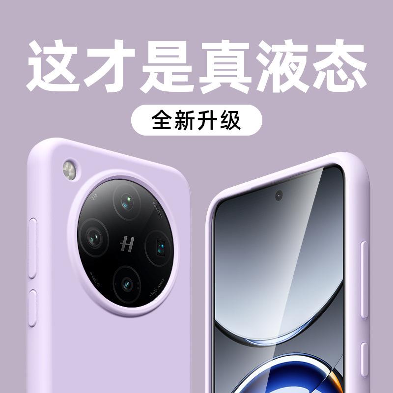 Applicable to OPPOFindX9Pro mobile phone case liquid silicone findx7Ultra all-inclusive anti-drop x8 new ultra-thin