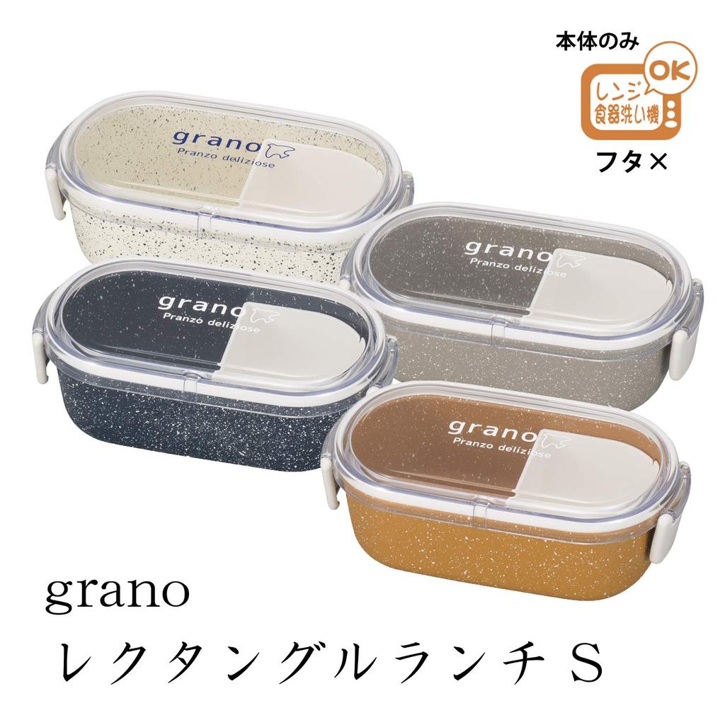 Miyamoto Sangyo Lunch Box Grano Rectangle Lunch Navy 600ml Approx.