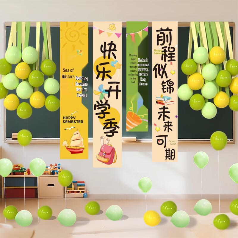School Opening Ceremony Decoration Set