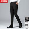 Hengyuanxiang Men's Business Casual Straight-Leg Pants