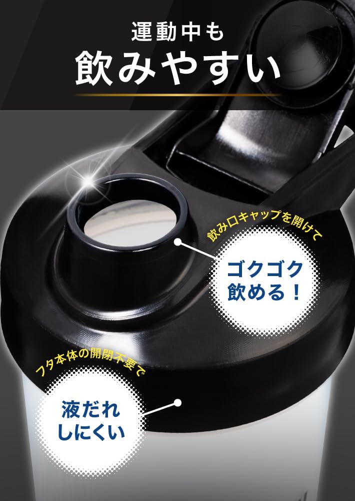 AMBiQUE Protein Shaker Black Bottle, 600ml, Polypropylene, Translucent,