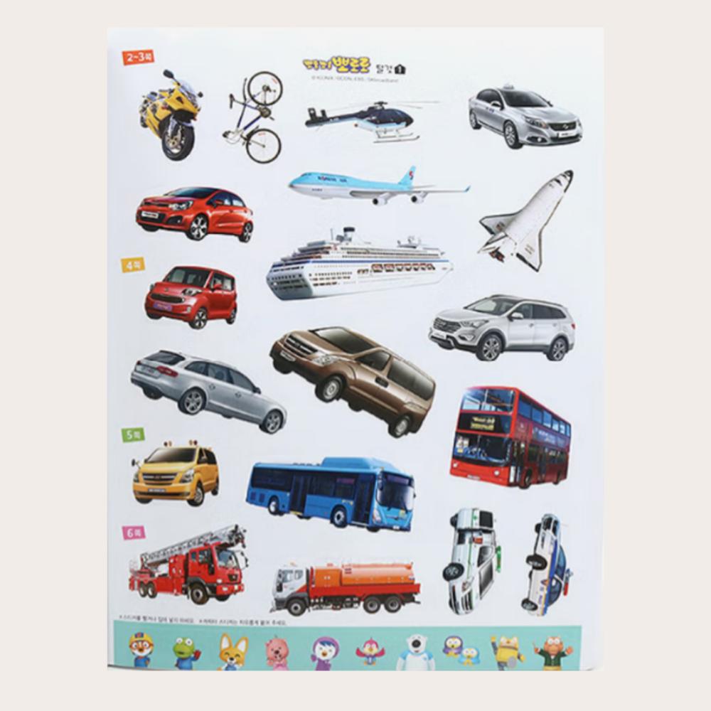 Pororo Sticker Playbook: Vehicles