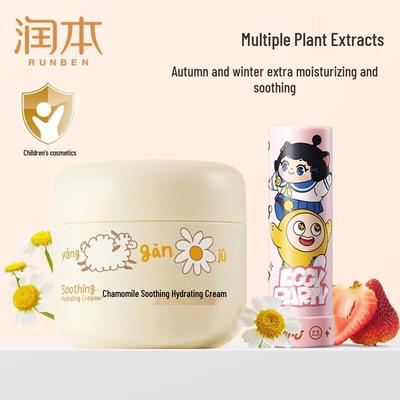 Runben Chamomile Kids Face Cream & Lip Balm Set