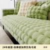 Special Plush Thickened Sofa Cushion, Winter Non-Slip And Dirt-Resistant Light Luxury High-Grade Leather Sofa Cover Cover Cloth Towel