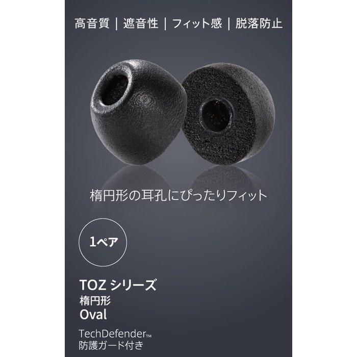 Comply TOZ-500 Oval Eartips S Size 1 Pair with Tech Defender - Sound Isolation/Fit/Drop Prevention - 500 Diameter 1 Pair S Size