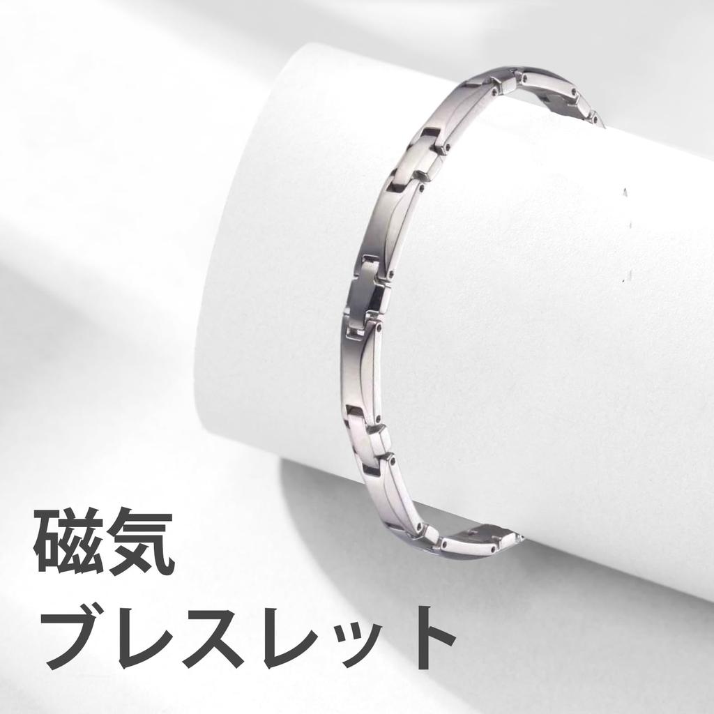 Magnetic Titanium Stylish and Casual Bracelet [KYOSI] Bracelet, Tape-Based Anti-Static