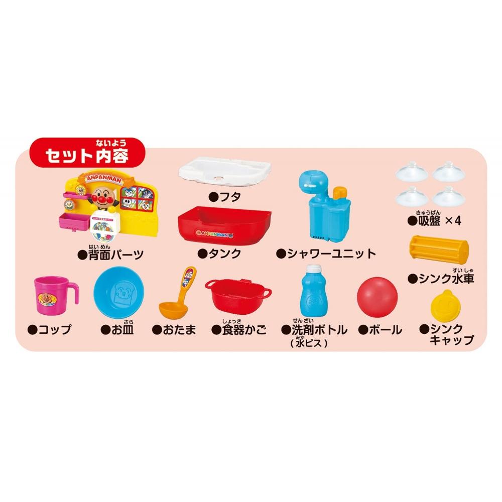 Anpanman: There's a Lot of Jitters In the Bath SharpPika Sink