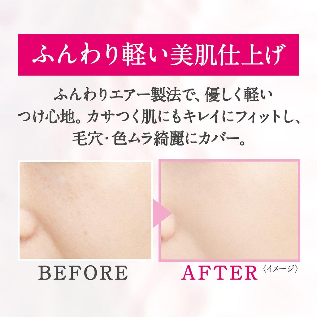 Seraphor Essence Light 8g for Your Skin Than Bare Moisturizing Essence Powder Protects from the Friction of Powder, Beige, [Better Skin! Masks]