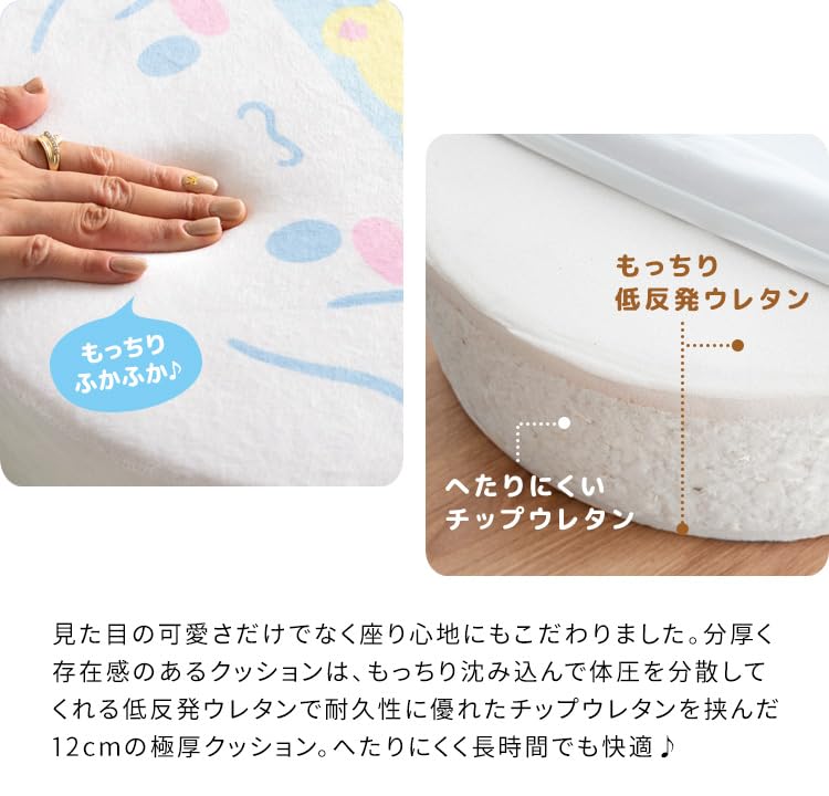 Miyatake Seisakusho Sanrio Cute Living Extra 40cm Diameter X 12cm Hello Kitty Cushion, Thick, Height, CN-S400