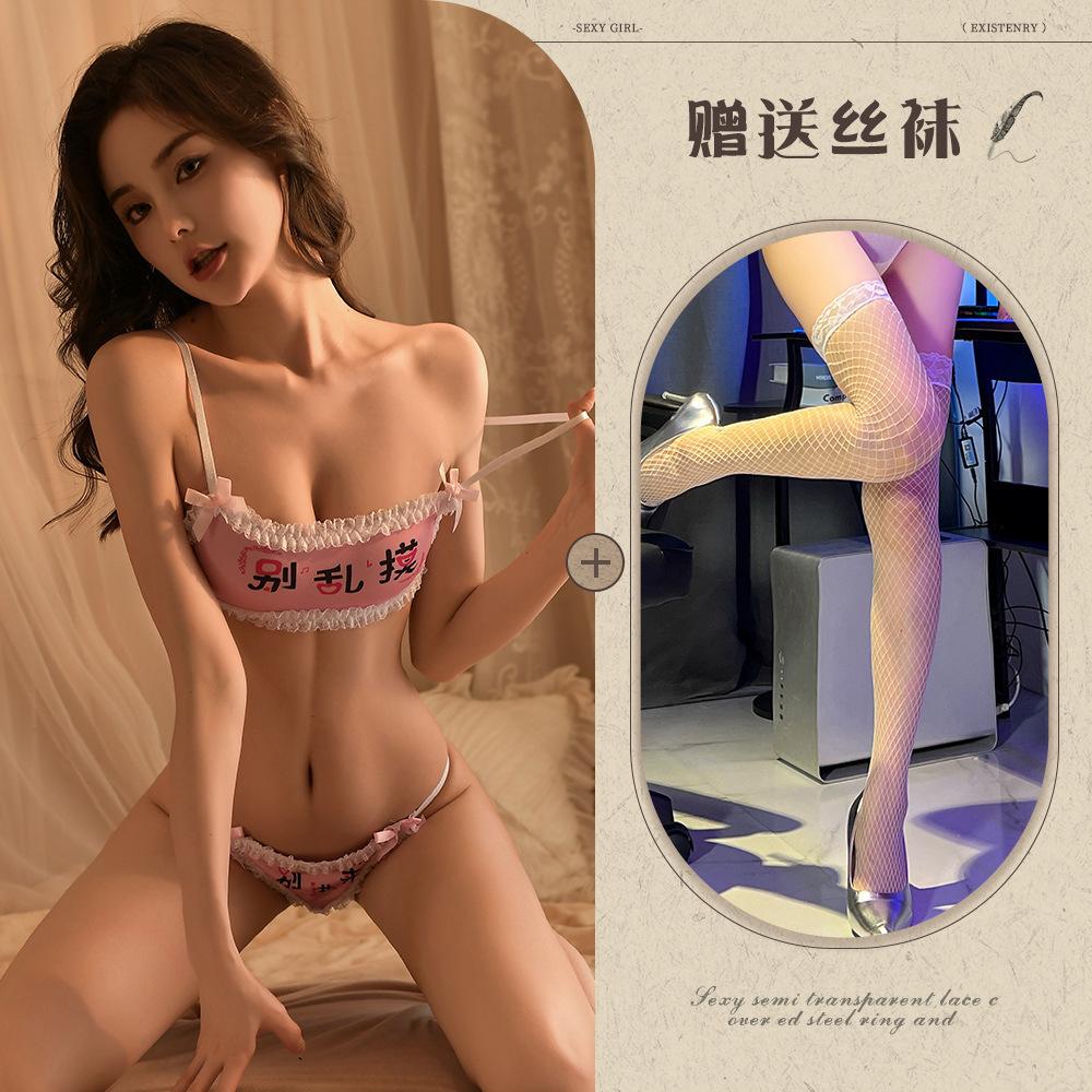 Erotic underwear, feminine cute girl, three-point text temptation set, passionate temptation pajamas