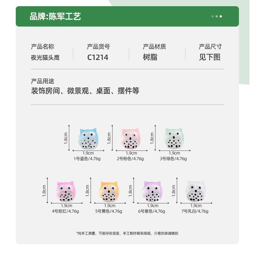 10Pcs/lot Cute Luminous Owl Animal Miniatures Mini Figurine Glow in the Dark Ornaments Fairy Garden Decoration Micro Landscape
