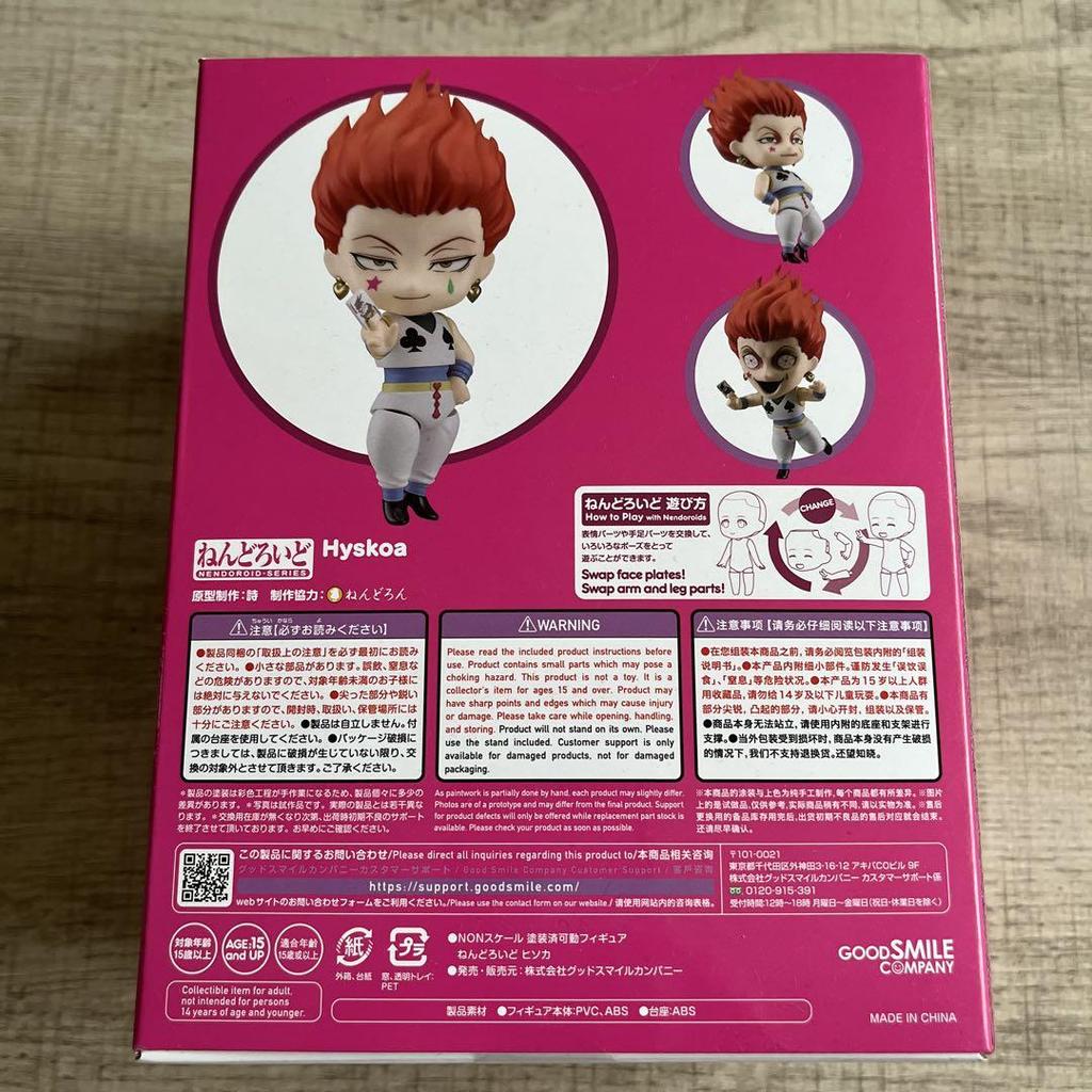 [USED] " " Nendoroid HUNTER×HUNTER Hisoka