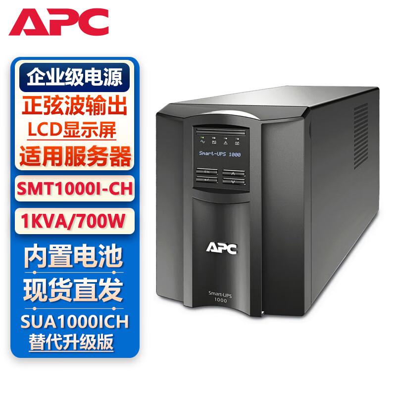 APC Smart-UPS SMT1000I-CH UPS 1000VA/700W