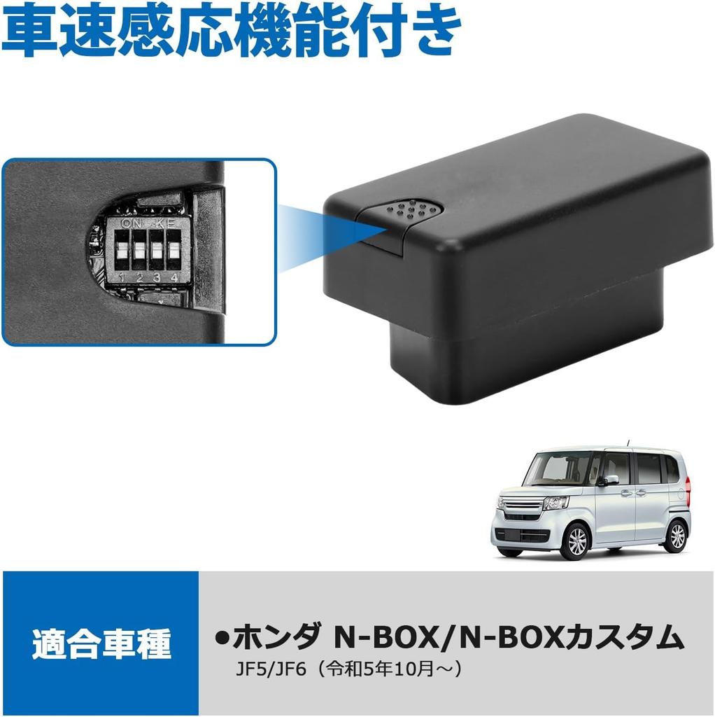 company SUNVIC JF5 JF6 Vehicle speed door lock custom Vehicle speed linked hazard auto door lock kit nbox jf5 automatic door lock security obd custom
