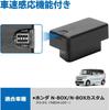 company SUNVIC JF5 JF6 Vehicle speed door lock custom Vehicle speed linked hazard auto door lock kit nbox jf5 automatic door lock security obd custom