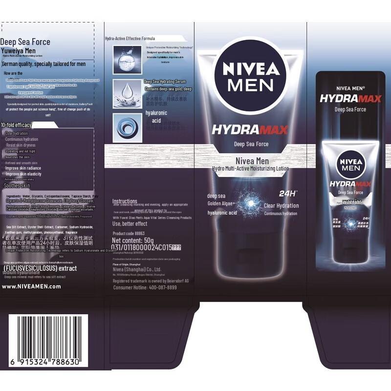 Nivea Men Hydrating Skincare Duo