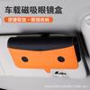 Bird Head Car Glasses Case Nappa Leather Car Storage Box Sun Visor Card Storage Clip Sunglasses Holder Car Organizer Supplies