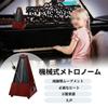 Notiavy Wooden Pendulum Metronome High Precision Copper Axle Loud Volume Spring-Driven Suitable for Piano Guitar Bass Drums Violin Music Practice