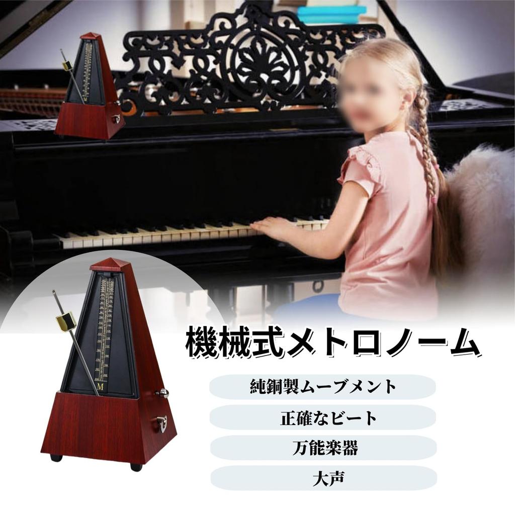 Notiavy Wooden Pendulum Metronome High Precision Copper Axle Loud Volume Spring-Driven Suitable for Piano Guitar Bass Drums Violin Music Practice