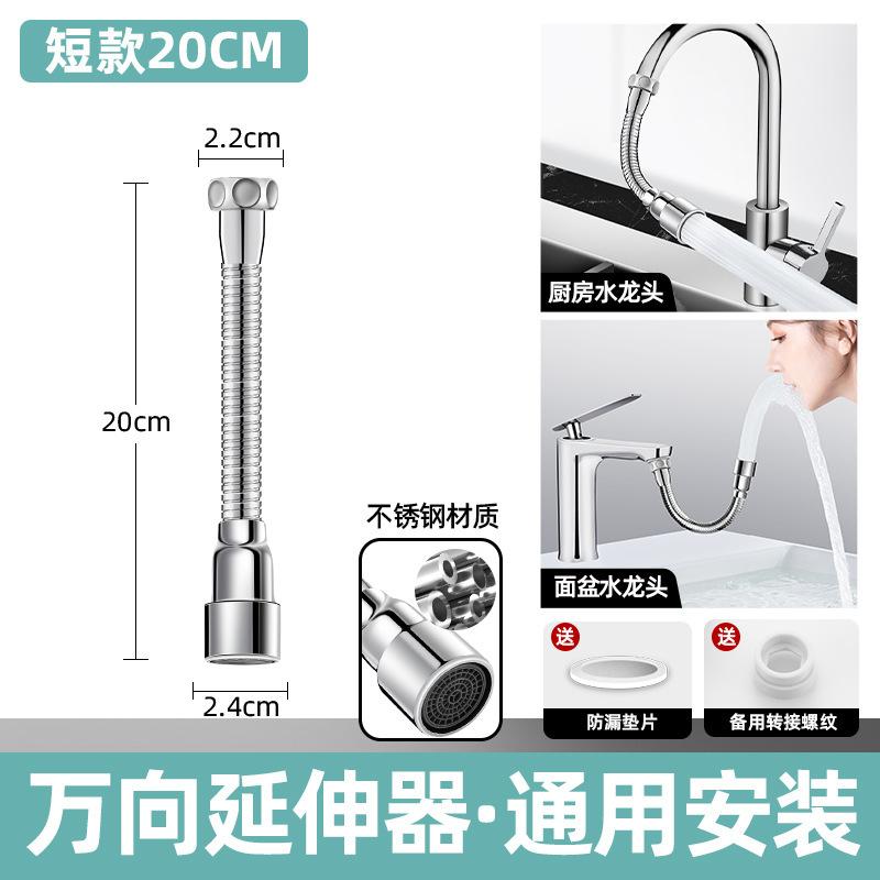 

Kitchen Faucet Extender High Pressure Anti-Splash Nozzle Universal Flexible Hose Adapter Dishwashing Spray Head 360 Rotation