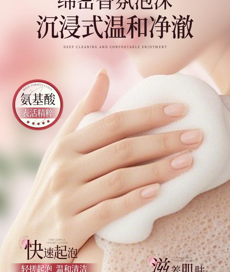Jie Bi Quan Mi Yang Yun Yang Nourishing Moisturizing Refreshing Shower Gel