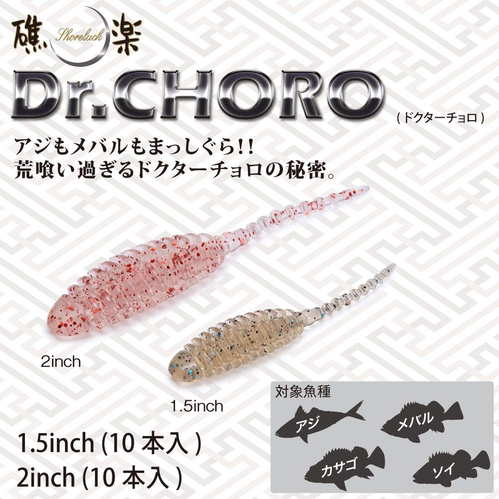 Megabass, Dr.CHORO 1.5inch Clear/Red Flake