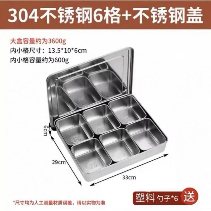 Wutuo 304 Stainless Steel Ice Powder Topping Dispenser Box