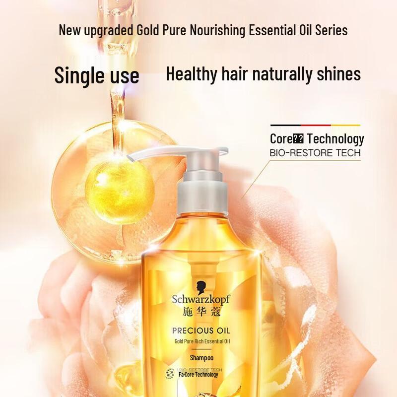 Schwarzkopf Gold Pure Oil Strengthening & Repairing Hair Care Set