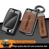 Geely Emgrand EC8/GX7 Key Cover with Metal Shell & Leather Bag