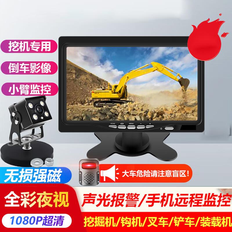 Xuantu Forklift Rearview Camera Kit