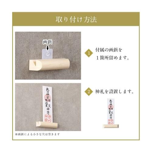 Modern Shinto Shrine "Sora" Single Shrine Wall Hanging