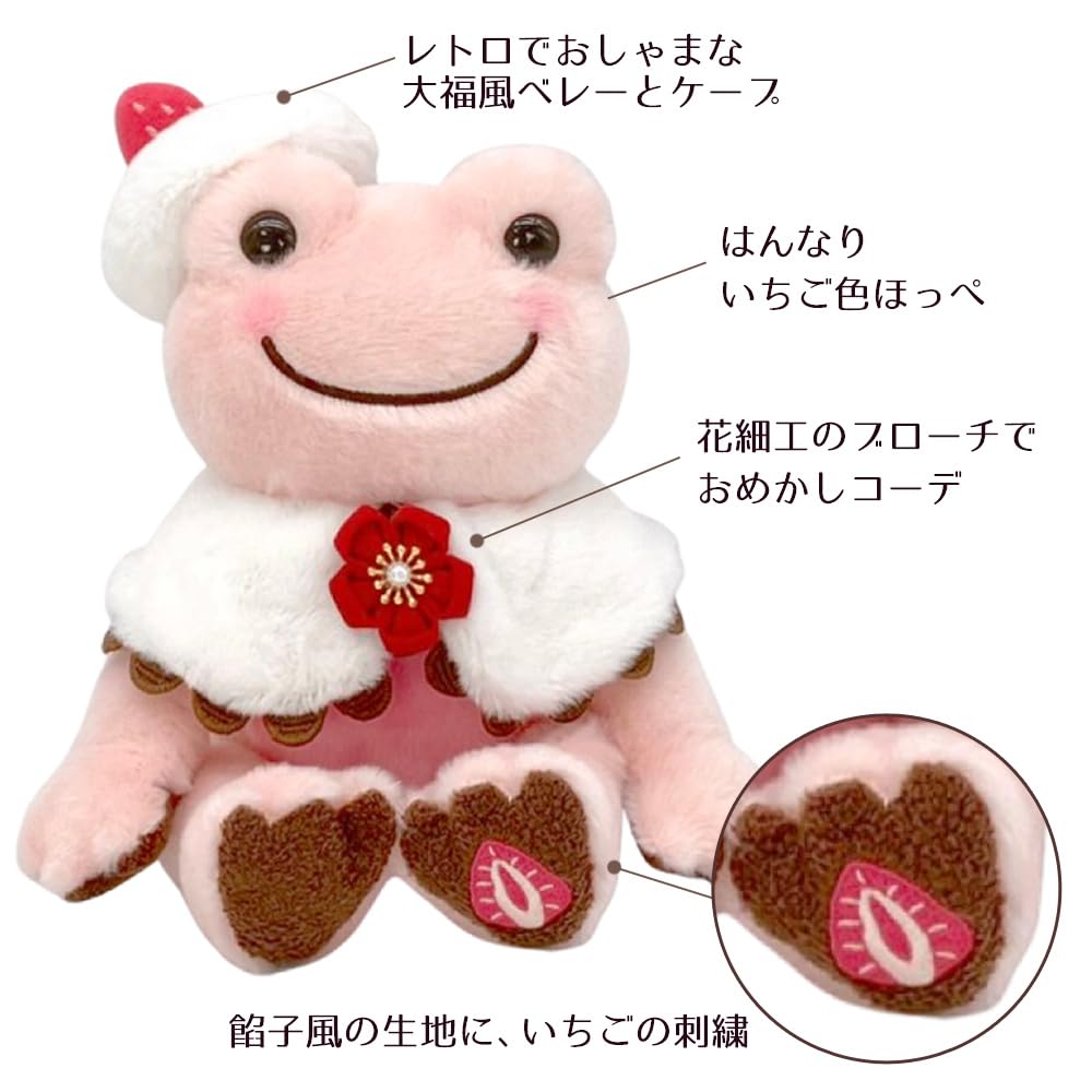 Nakajima Corporation Pickles the Frog Retro Cafe Bean Doll Strawberry Daifuku 211002-25 H18 x W16 x D15cm