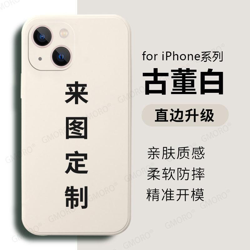 Processing mobile phone case 16 to print 15 photos glass case iphone13 film case 14 transparent case 12pro