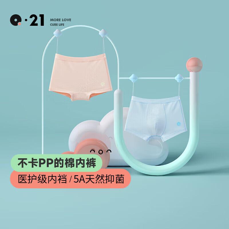 Q21 Kids  Antibacterial Cotton Boxer Briefs 120