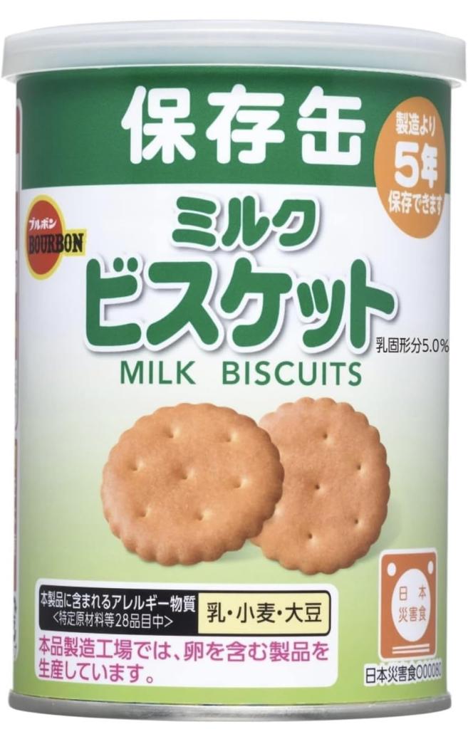 Emergency Disaster Preparedness Preserved Snack Bulk Storage Tin Prime 4 Calorie Milk for Storage [4-Piece Set] Food, Food, Food, Stockpile,