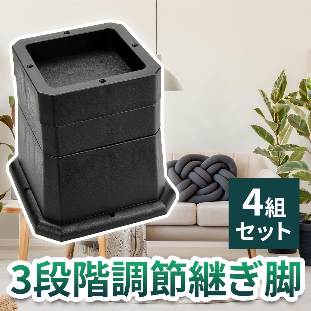 Furniture Height Adjustable Legs, 7cm/9.5cm/12cm, Stackable, Durable, for Under-Furniture Cleaning, 4-Piece Set
