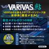 VARIVAS Ayu Underwater Composite 12m Size Line, Metal, + 1m, Navy, 0.15